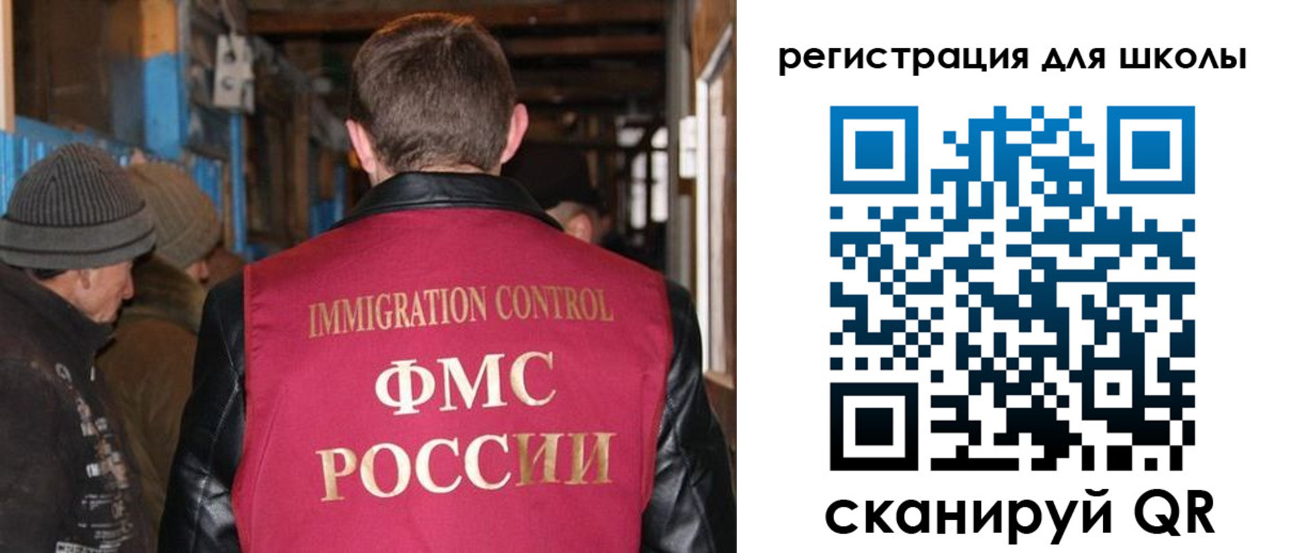 миграционный учет в Стародубе
