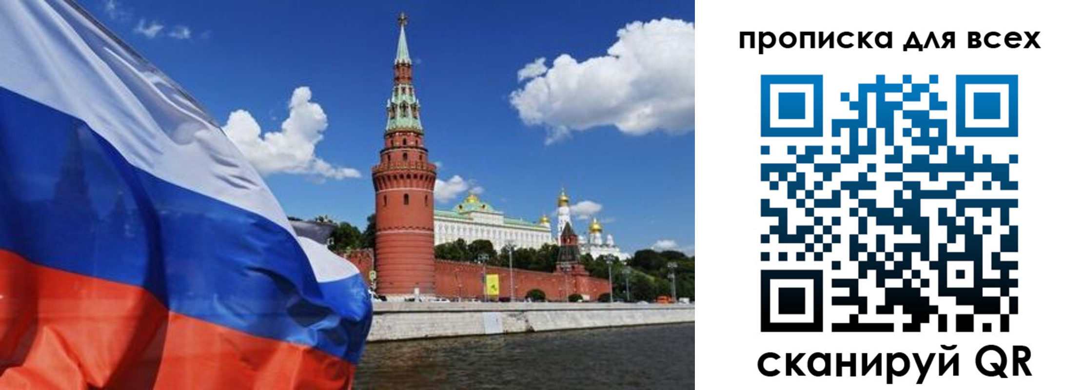 временная регистрация для школы в Стародубе