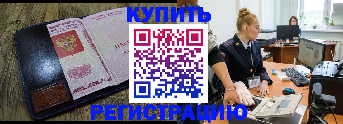 пропишу в квартире в Стародубе