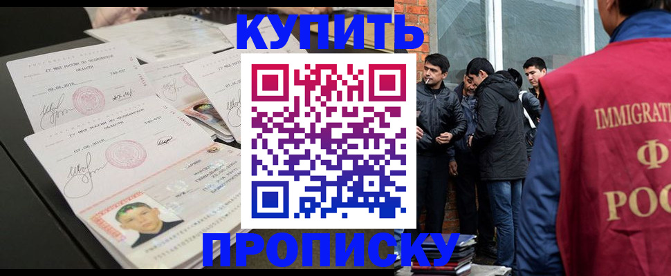 временная регистрация в квартире в Стародубе