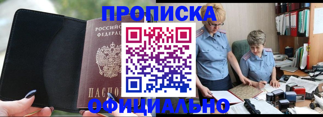прописка иностранных граждан в Стародубе