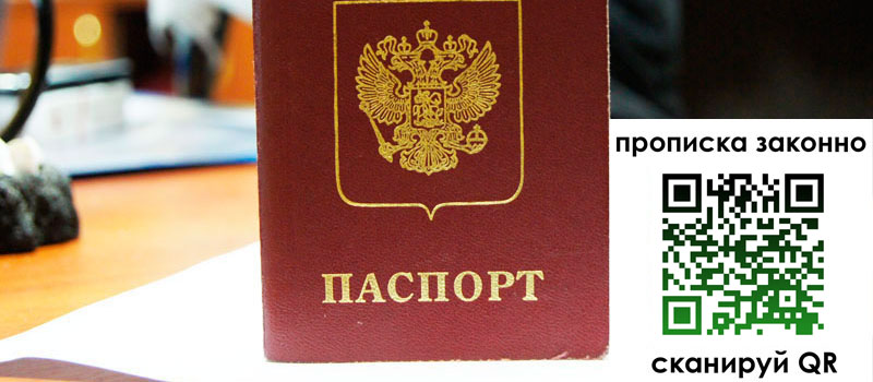 регистрация в Стародубе